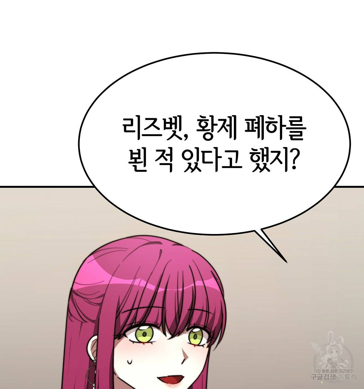 세 명이서 결혼생활 중입니다 34화 23