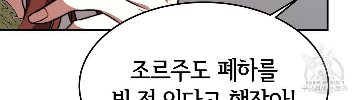 세 명이서 결혼생활 중입니다 34화 36