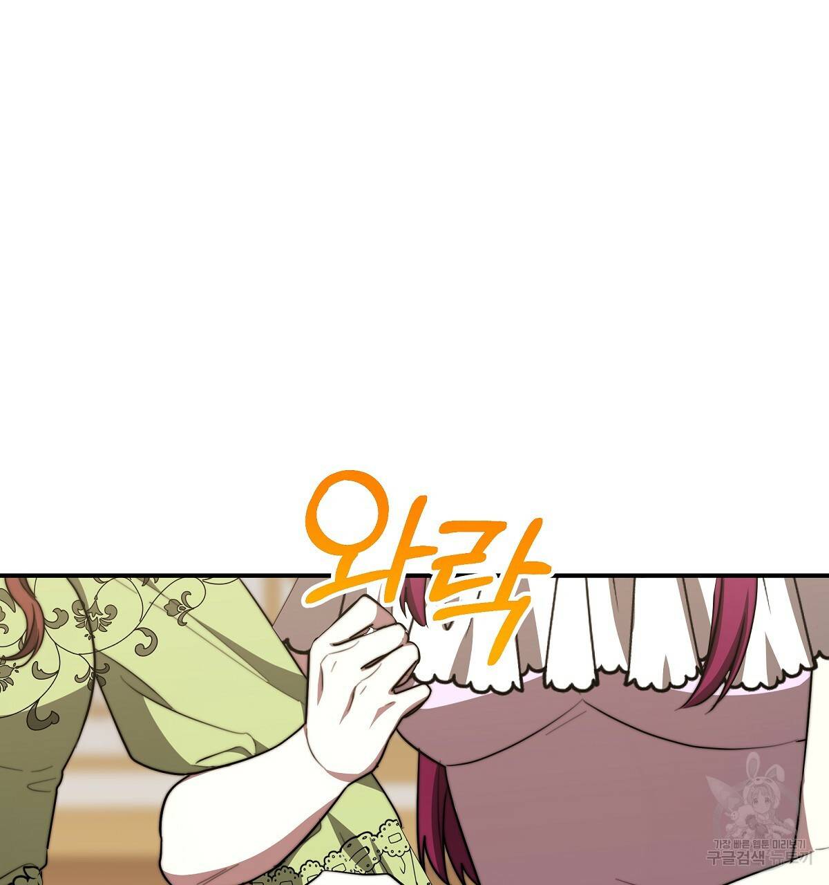 세 명이서 결혼생활 중입니다 34화 43