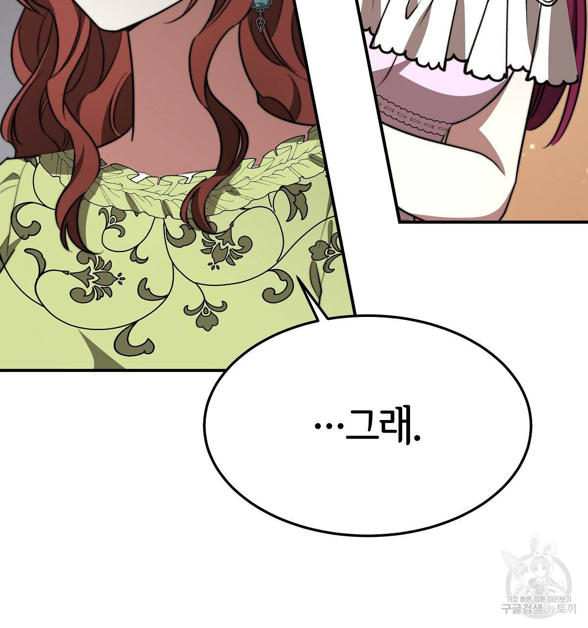 세 명이서 결혼생활 중입니다 34화 47