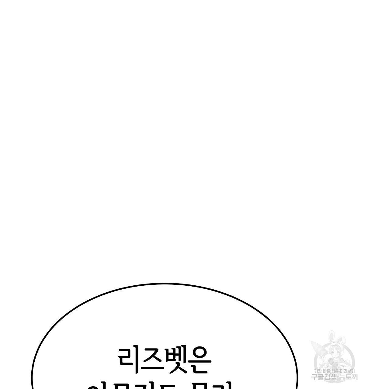 세 명이서 결혼생활 중입니다 34화 49
