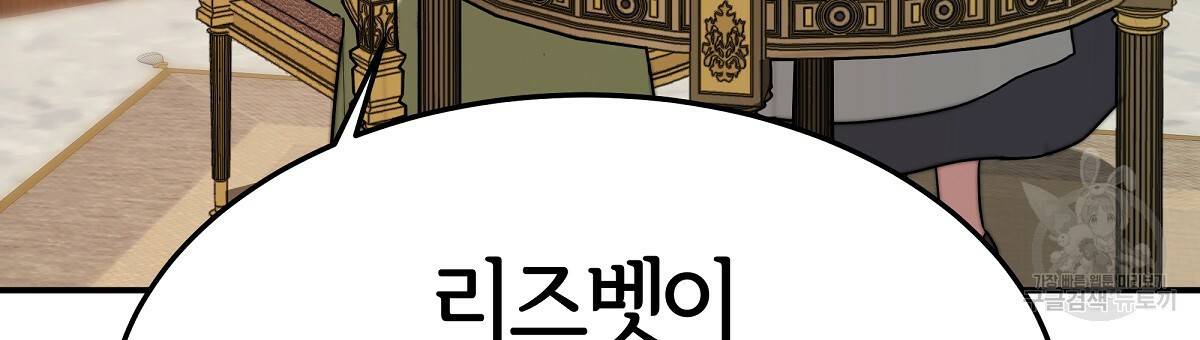 세 명이서 결혼생활 중입니다 34화 51