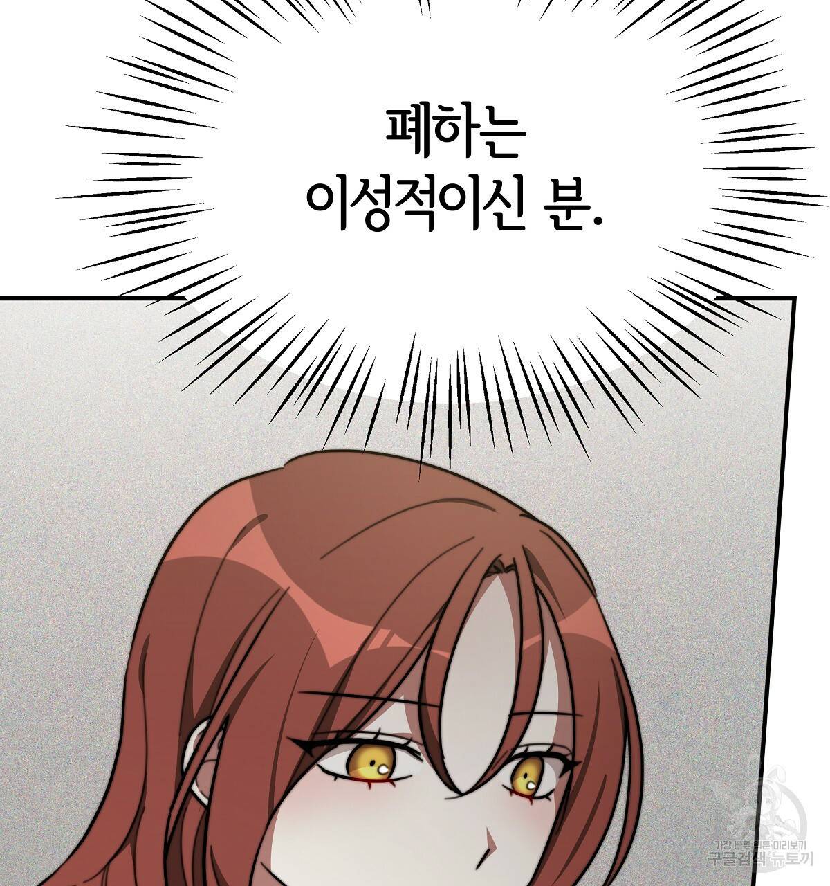 세 명이서 결혼생활 중입니다 34화 55