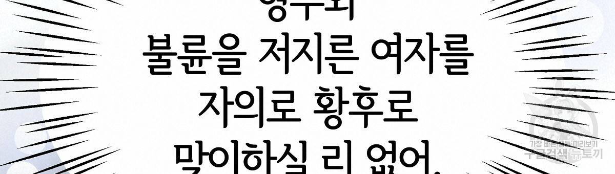 세 명이서 결혼생활 중입니다 34화 57