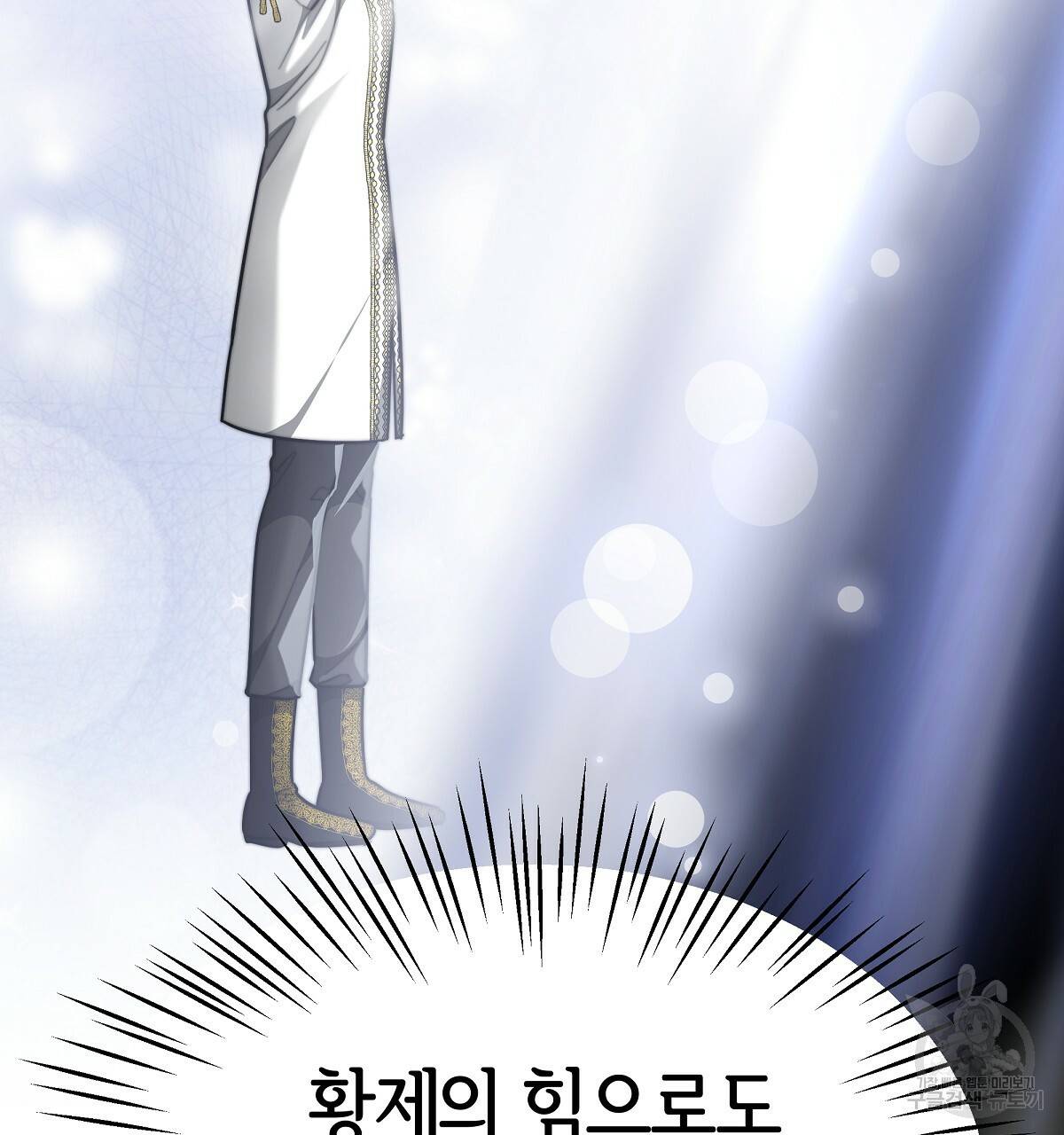 세 명이서 결혼생활 중입니다 34화 59