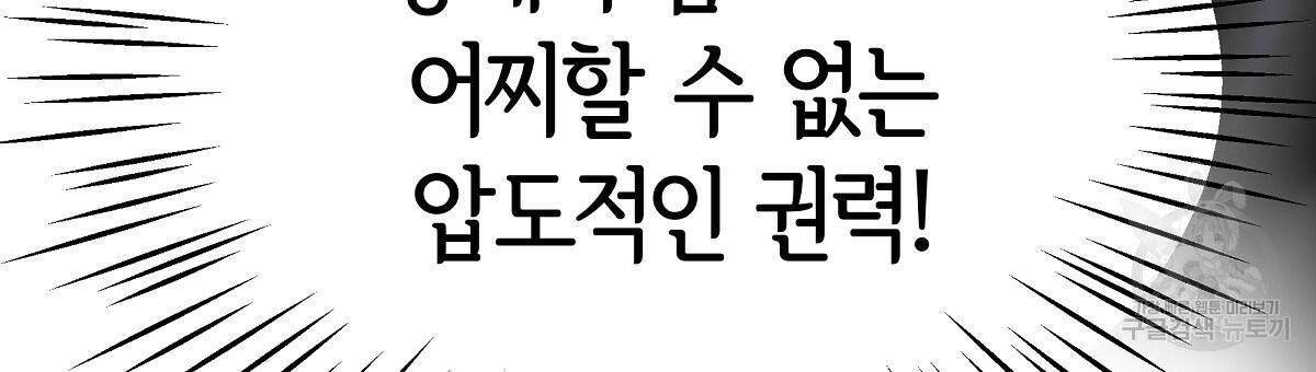 세 명이서 결혼생활 중입니다 34화 60