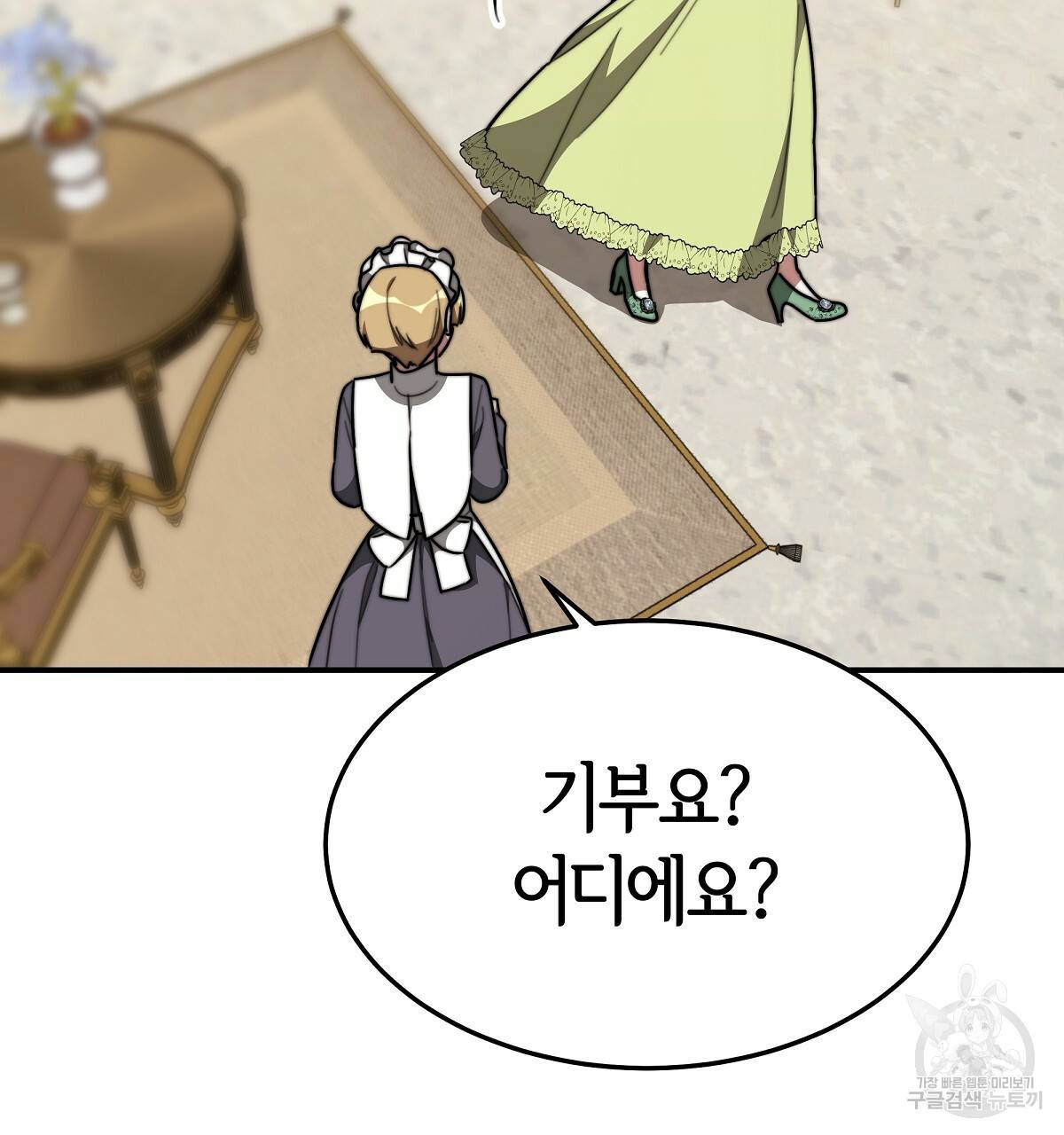 세 명이서 결혼생활 중입니다 34화 65