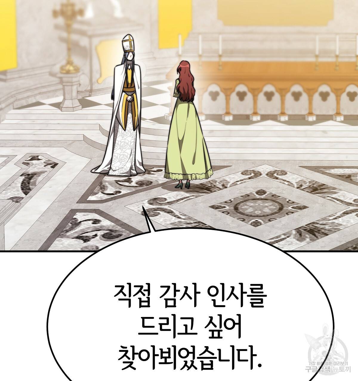 세 명이서 결혼생활 중입니다 34화 73