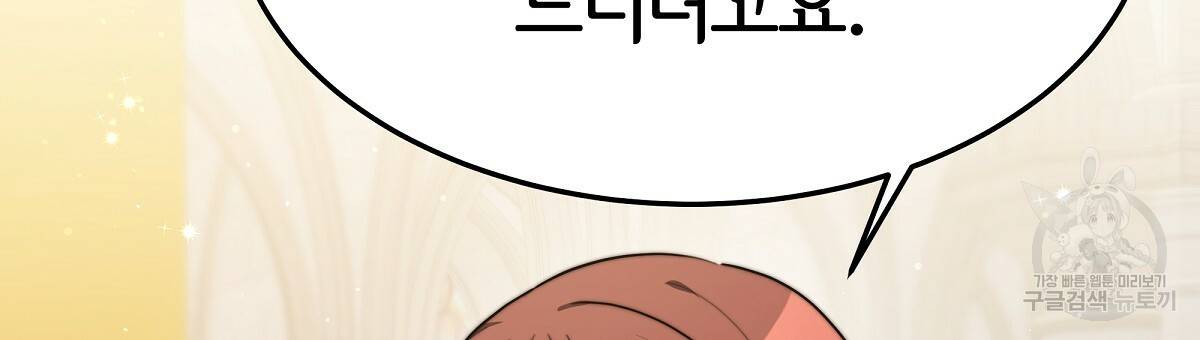 세 명이서 결혼생활 중입니다 34화 75