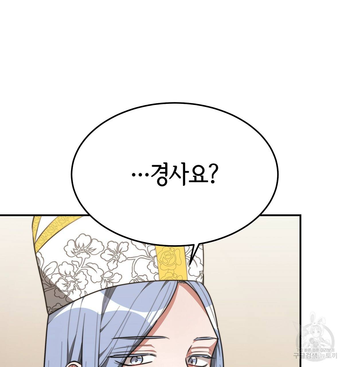 세 명이서 결혼생활 중입니다 34화 77