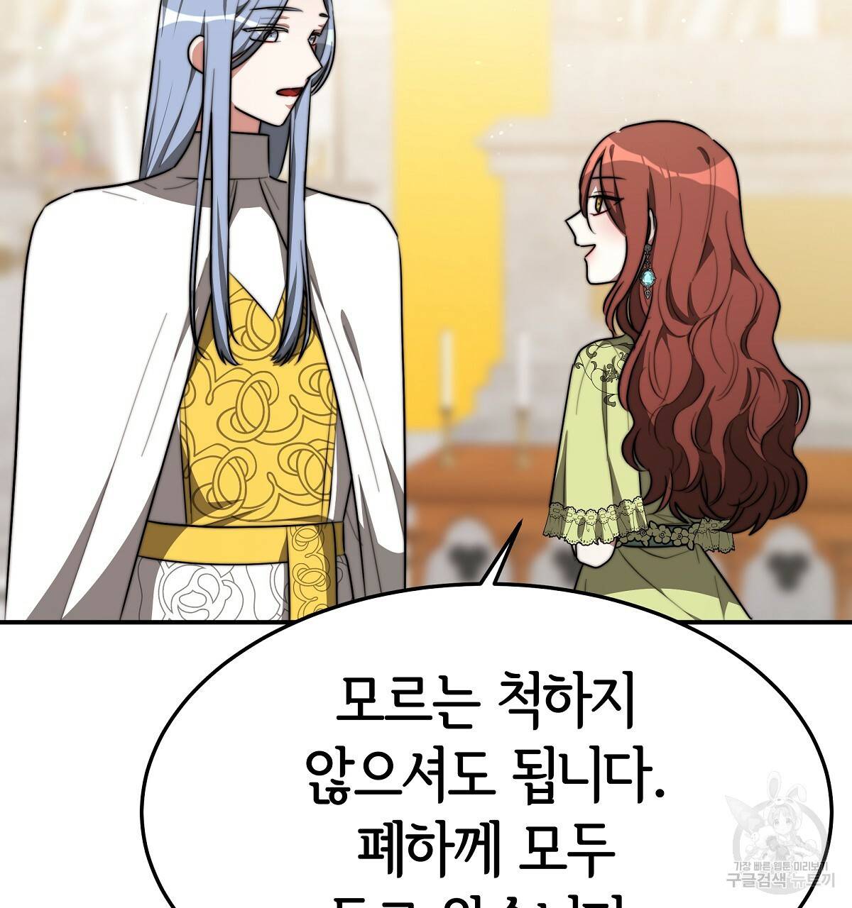 세 명이서 결혼생활 중입니다 34화 83