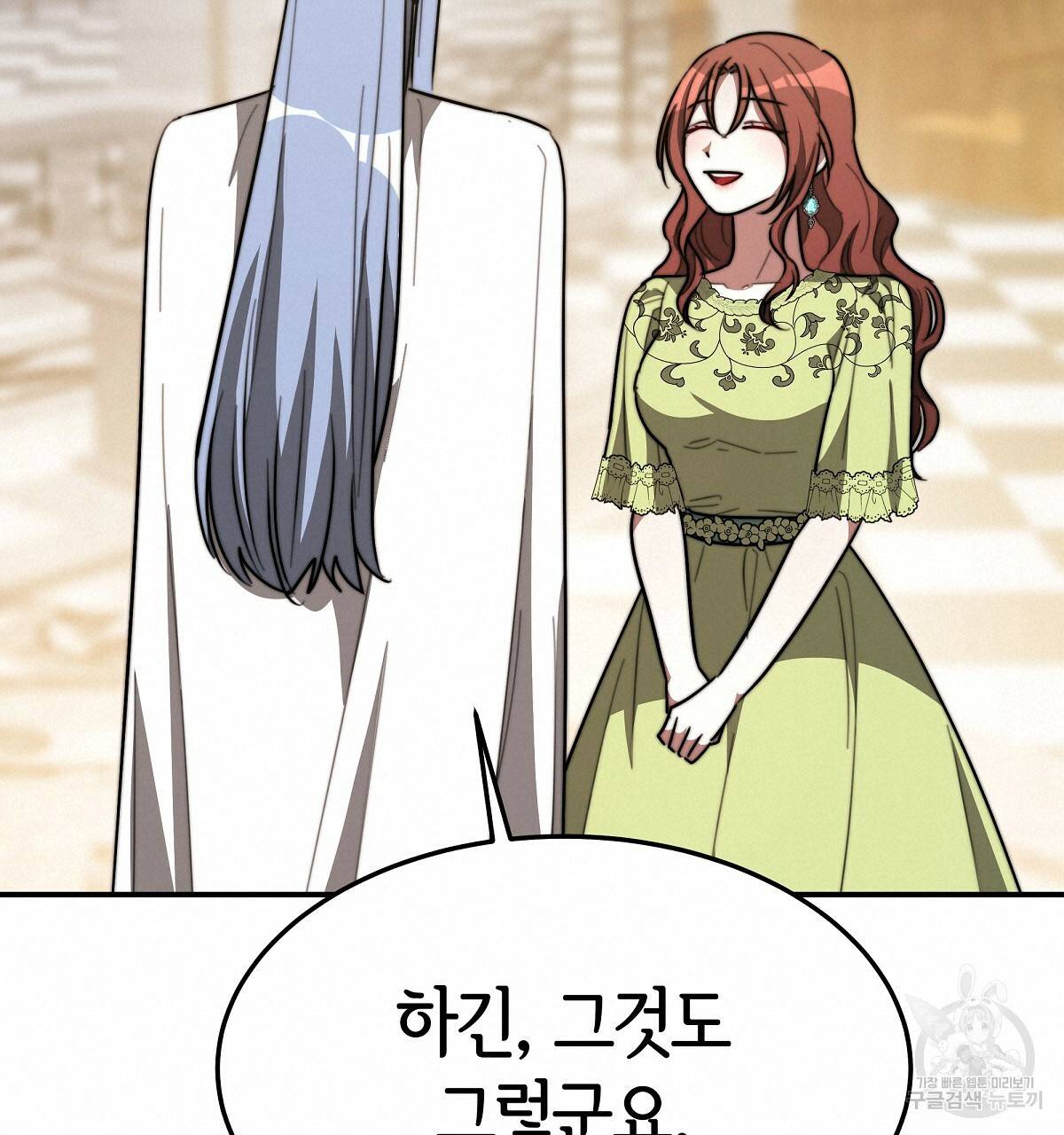 세 명이서 결혼생활 중입니다 34화 95