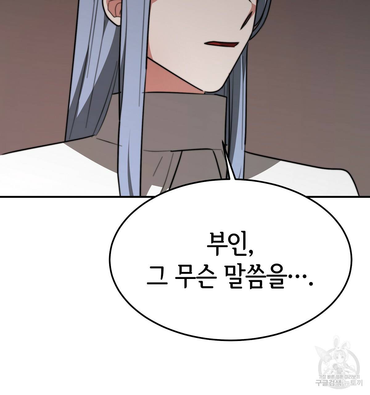 세 명이서 결혼생활 중입니다 34화 101