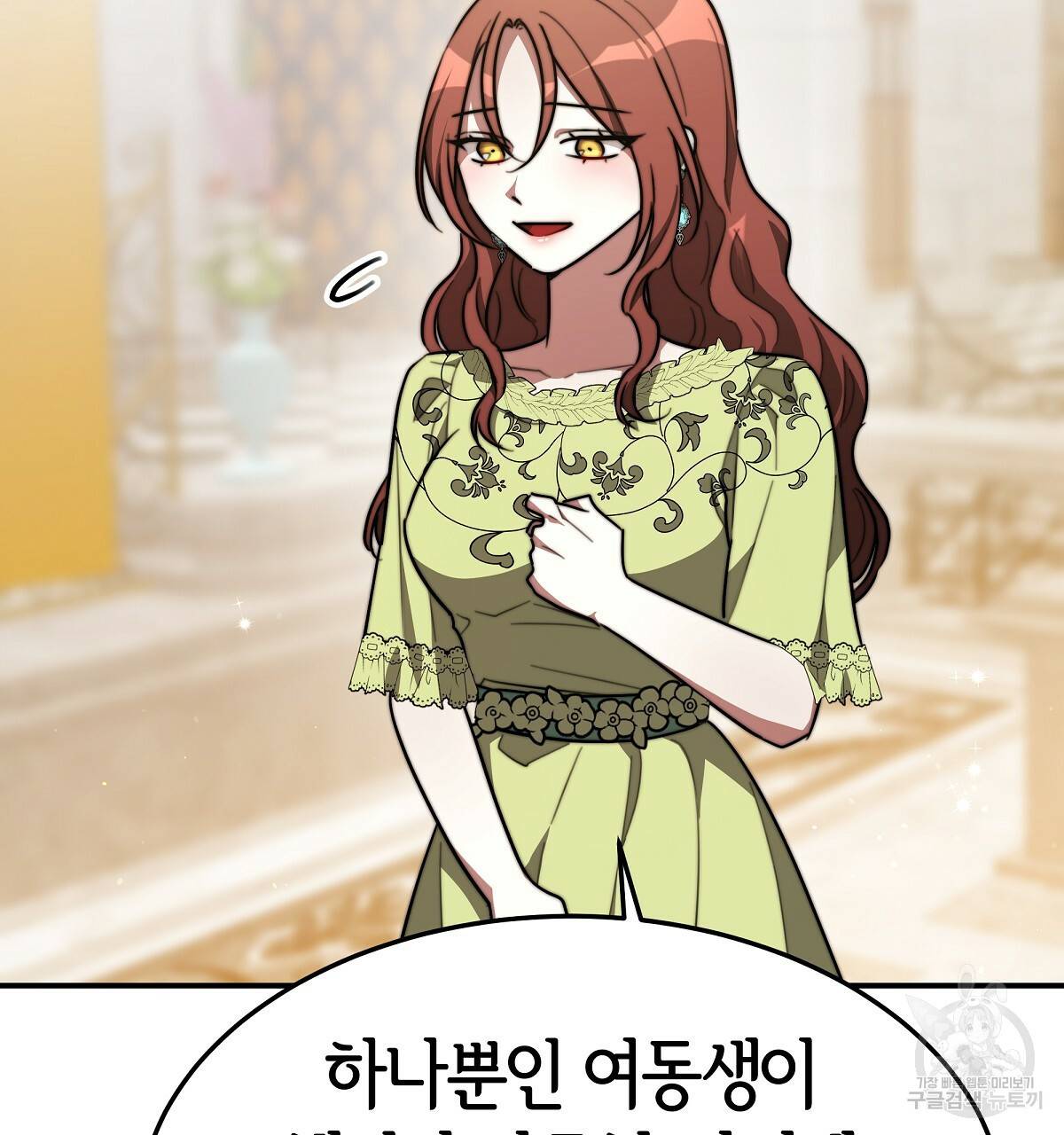 세 명이서 결혼생활 중입니다 34화 104