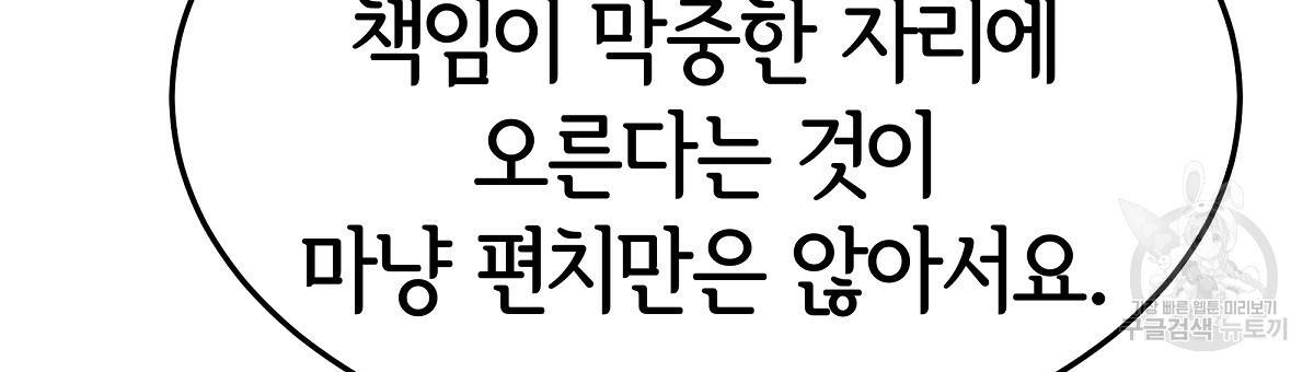 세 명이서 결혼생활 중입니다 34화 105
