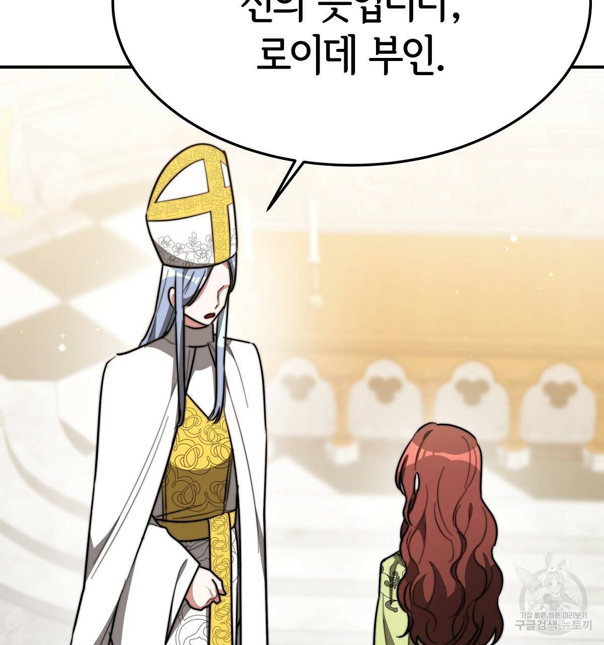 세 명이서 결혼생활 중입니다 34화 107