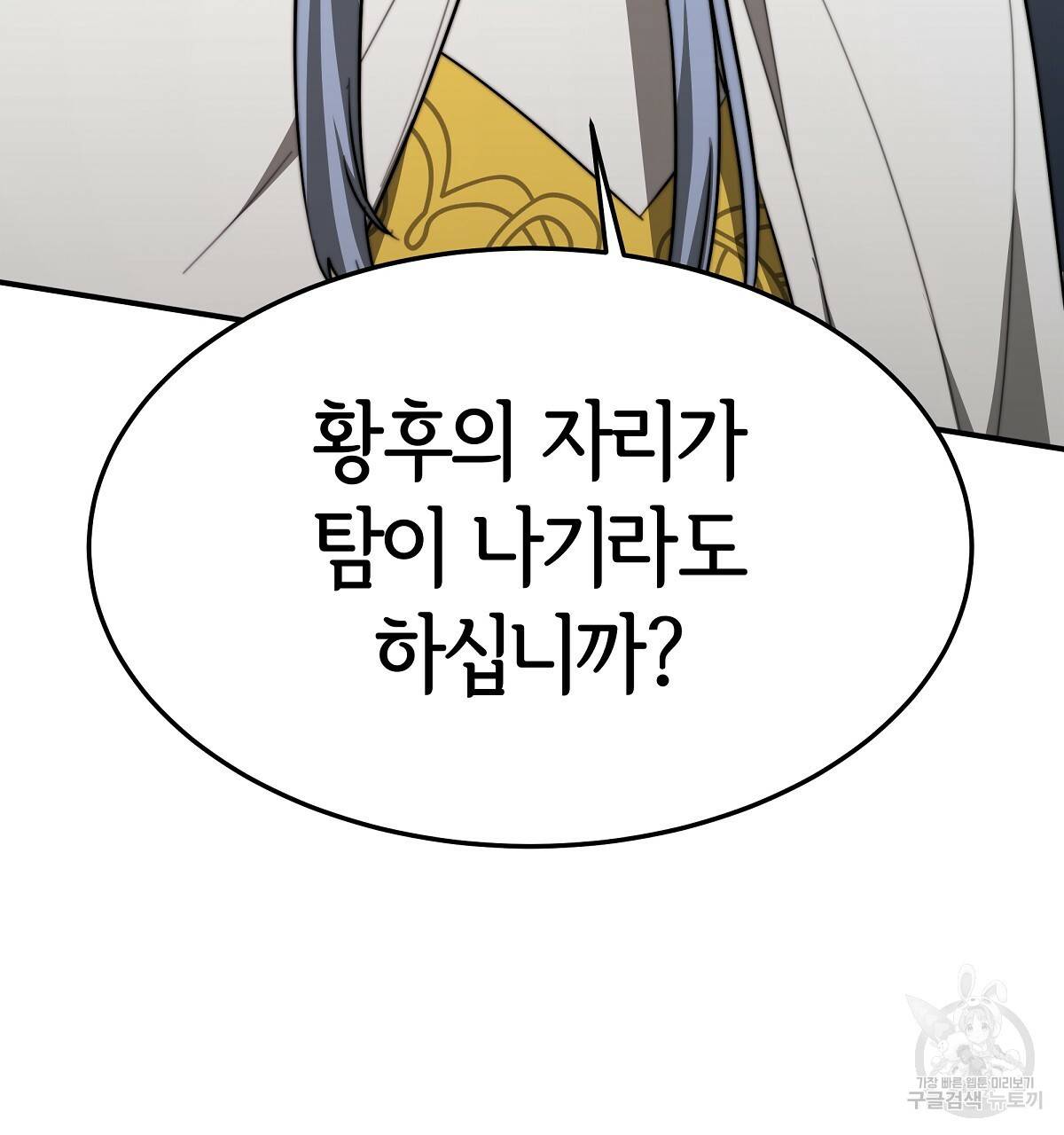 세 명이서 결혼생활 중입니다 34화 112