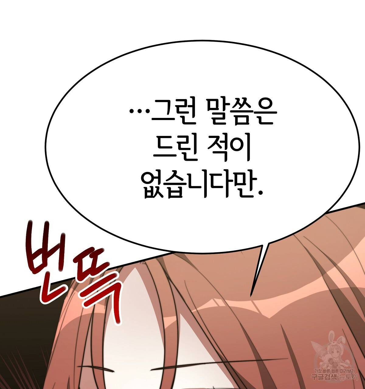 세 명이서 결혼생활 중입니다 34화 113