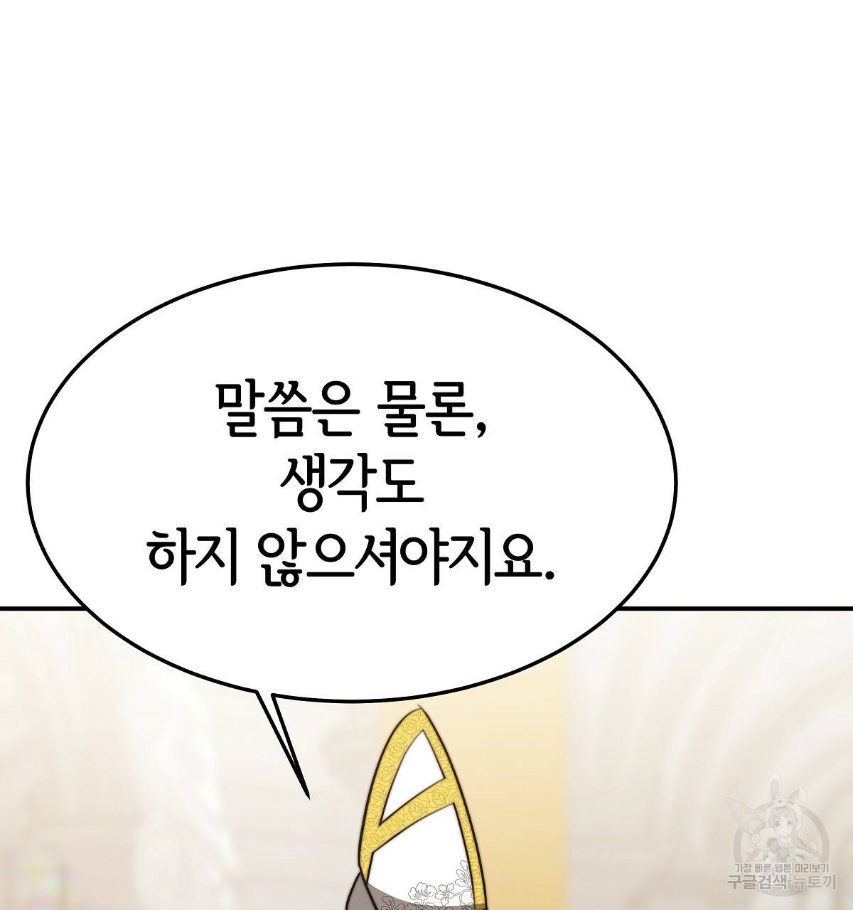 세 명이서 결혼생활 중입니다 34화 116