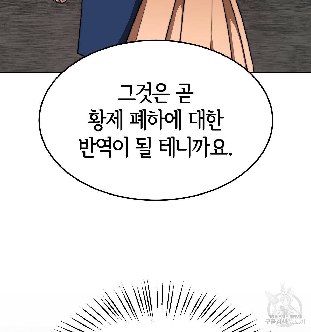 세 명이서 결혼생활 중입니다 34화 121