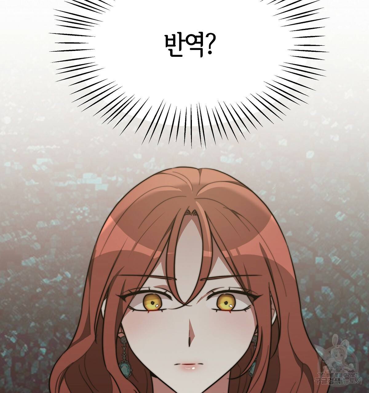 세 명이서 결혼생활 중입니다 34화 122