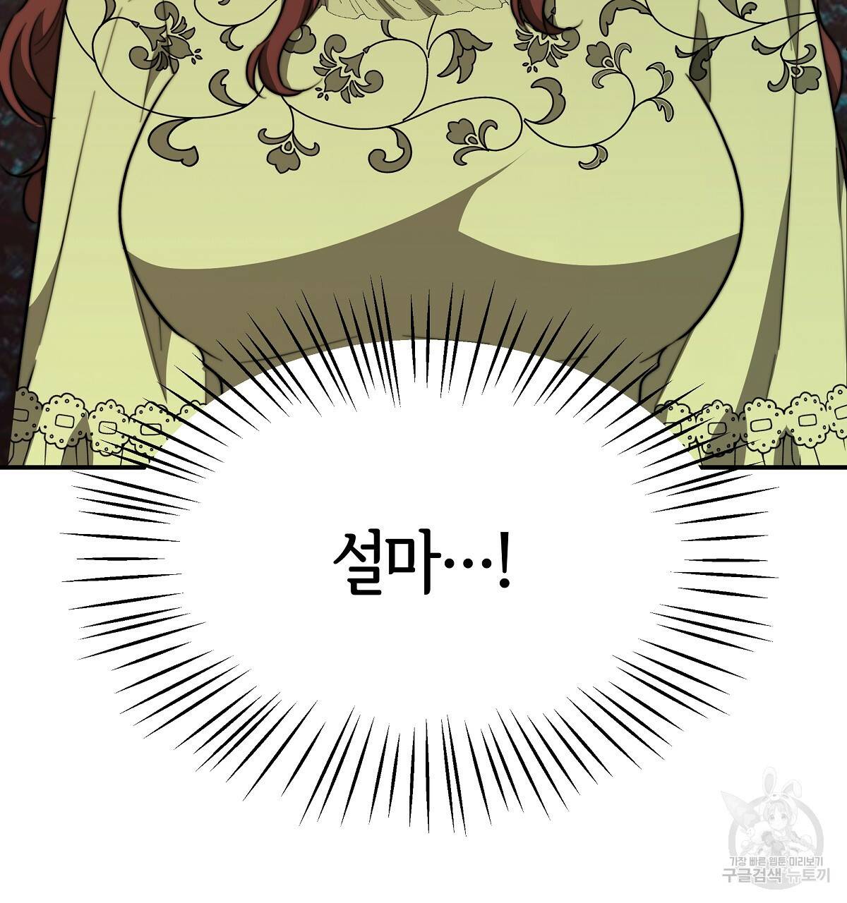 세 명이서 결혼생활 중입니다 34화 124