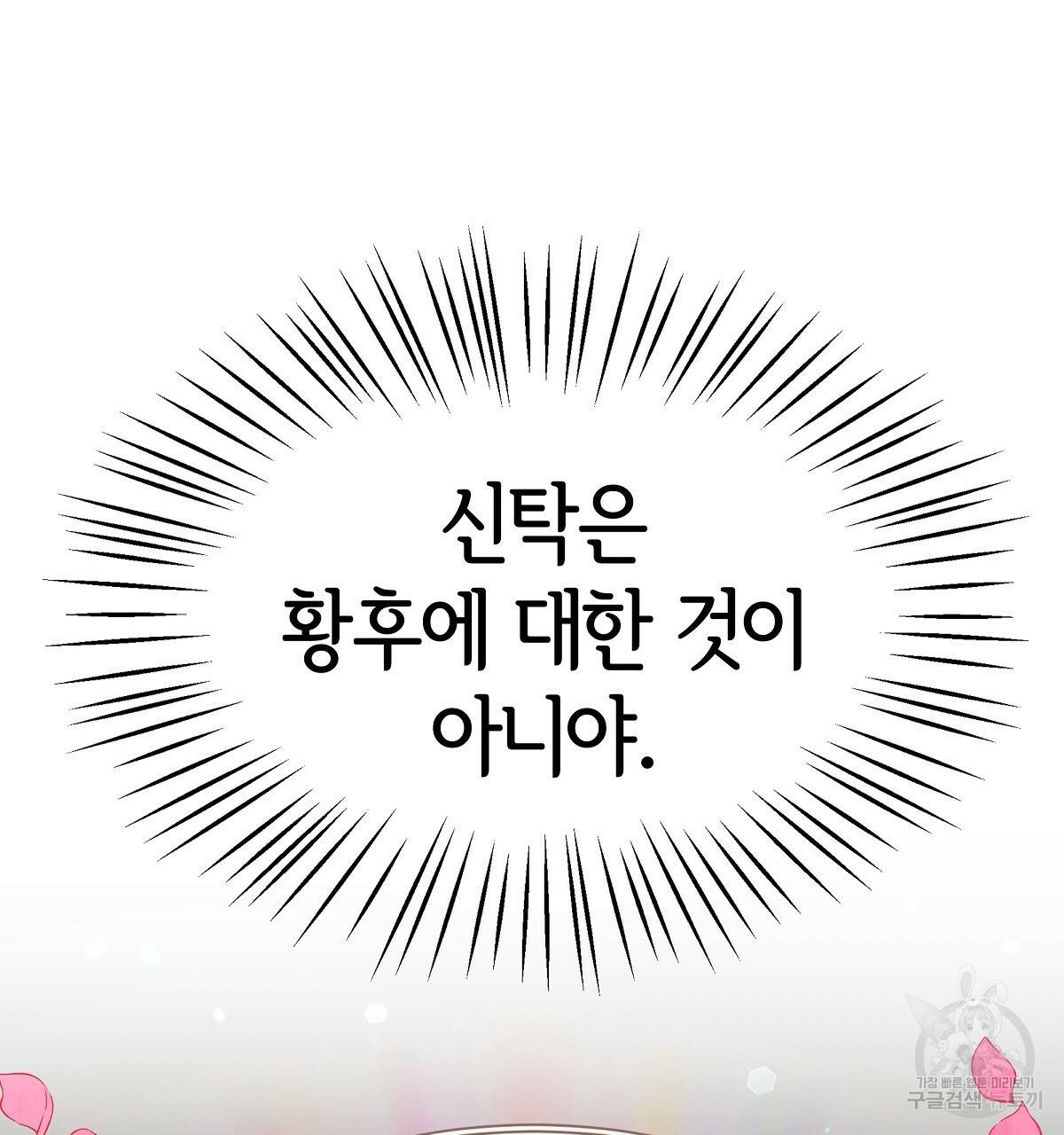 세 명이서 결혼생활 중입니다 34화 125