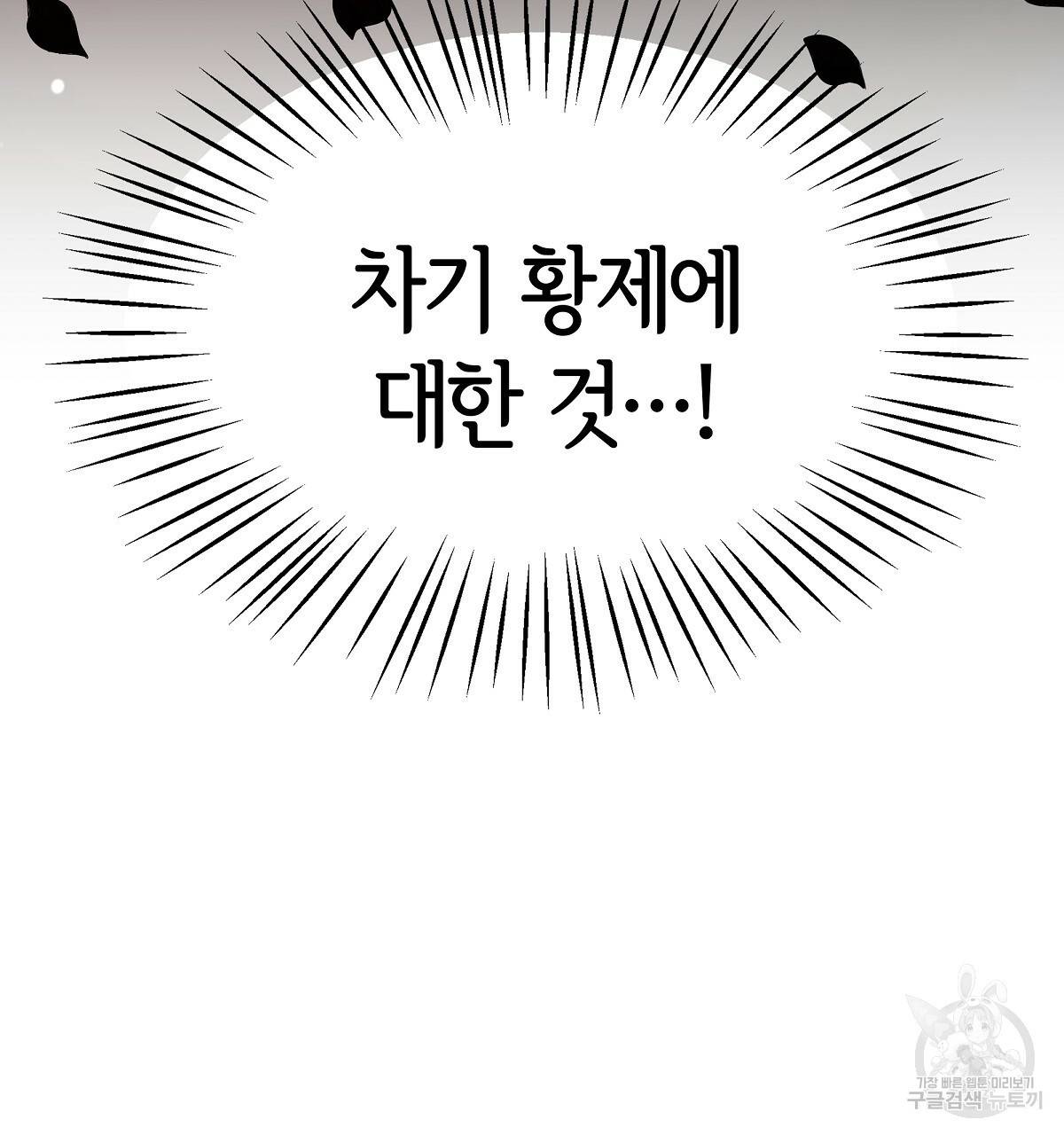 세 명이서 결혼생활 중입니다 34화 128