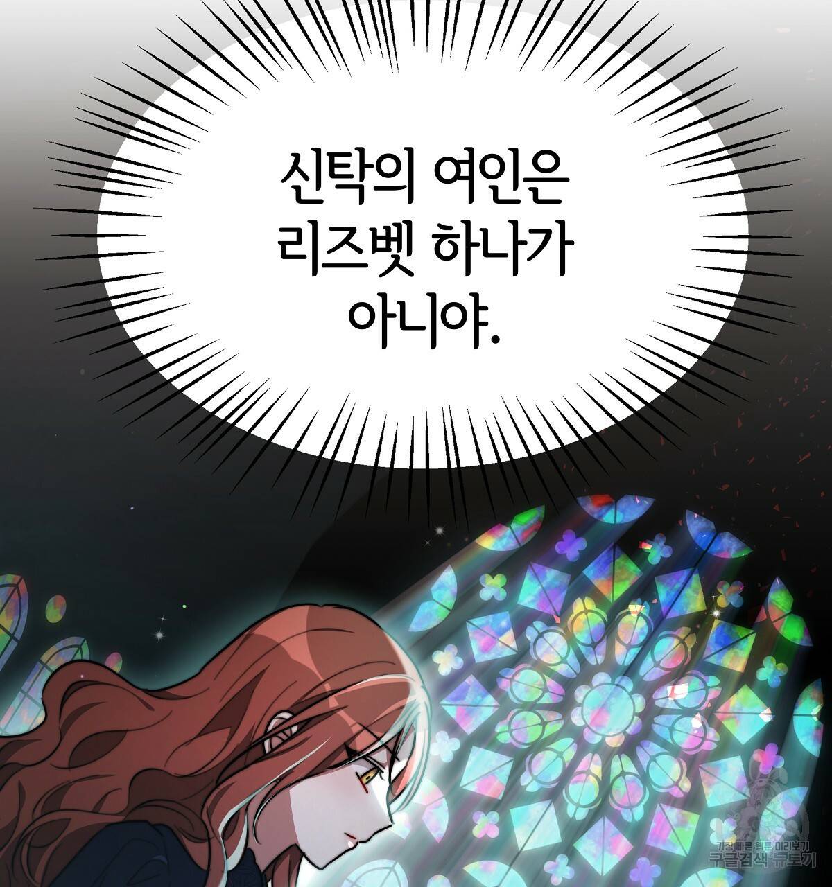 세 명이서 결혼생활 중입니다 34화 130