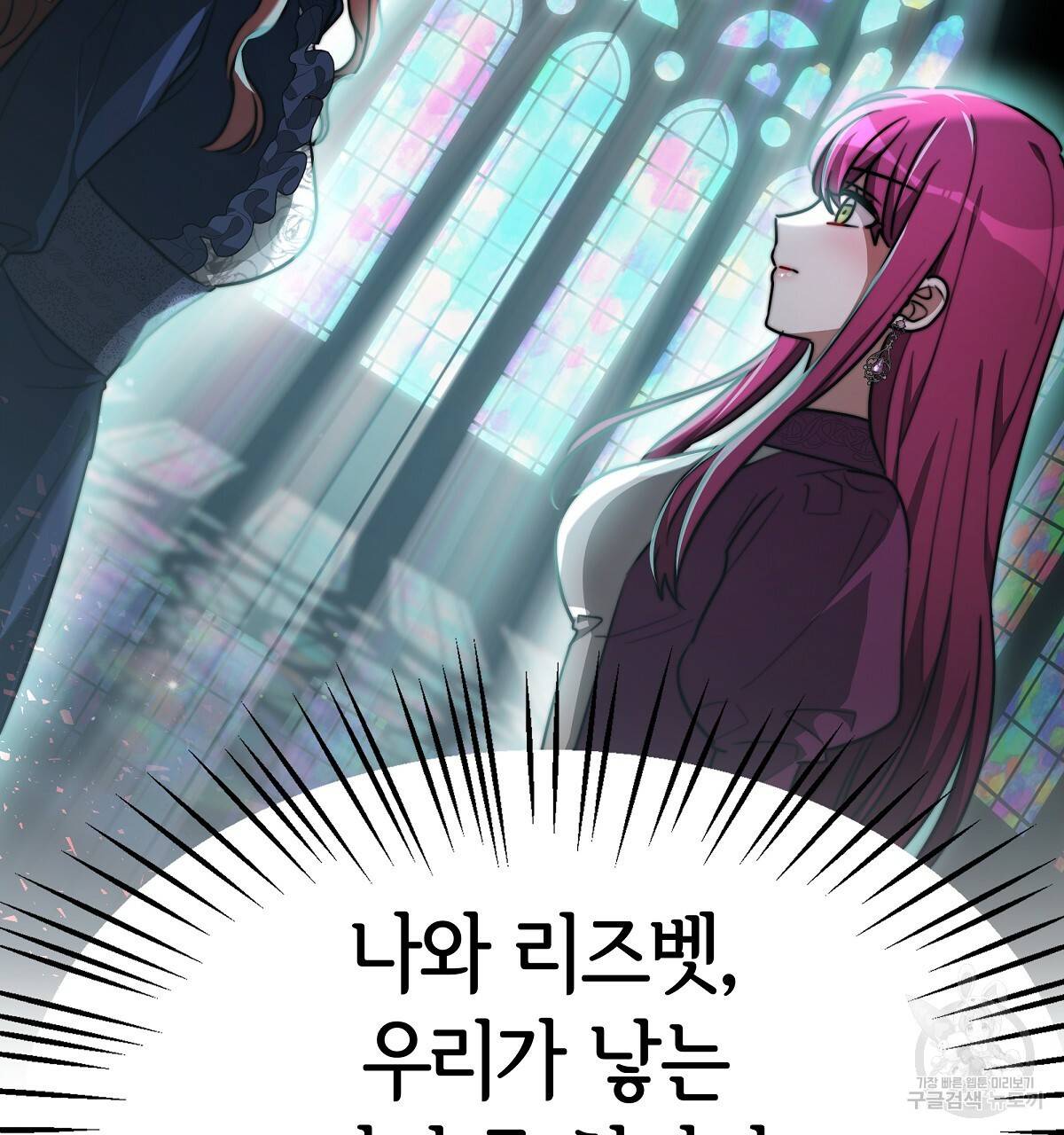 세 명이서 결혼생활 중입니다 34화 131