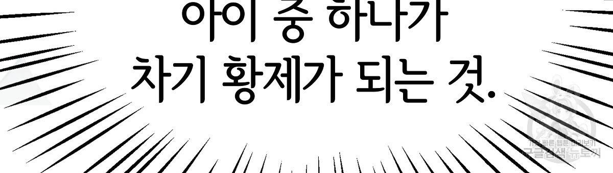 세 명이서 결혼생활 중입니다 34화 132