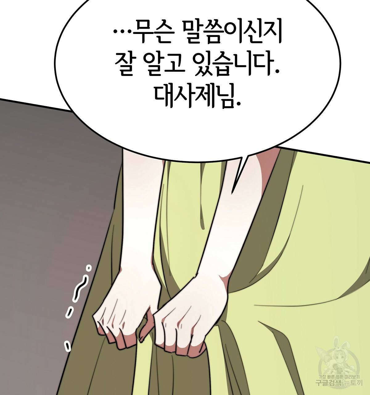 세 명이서 결혼생활 중입니다 34화 134