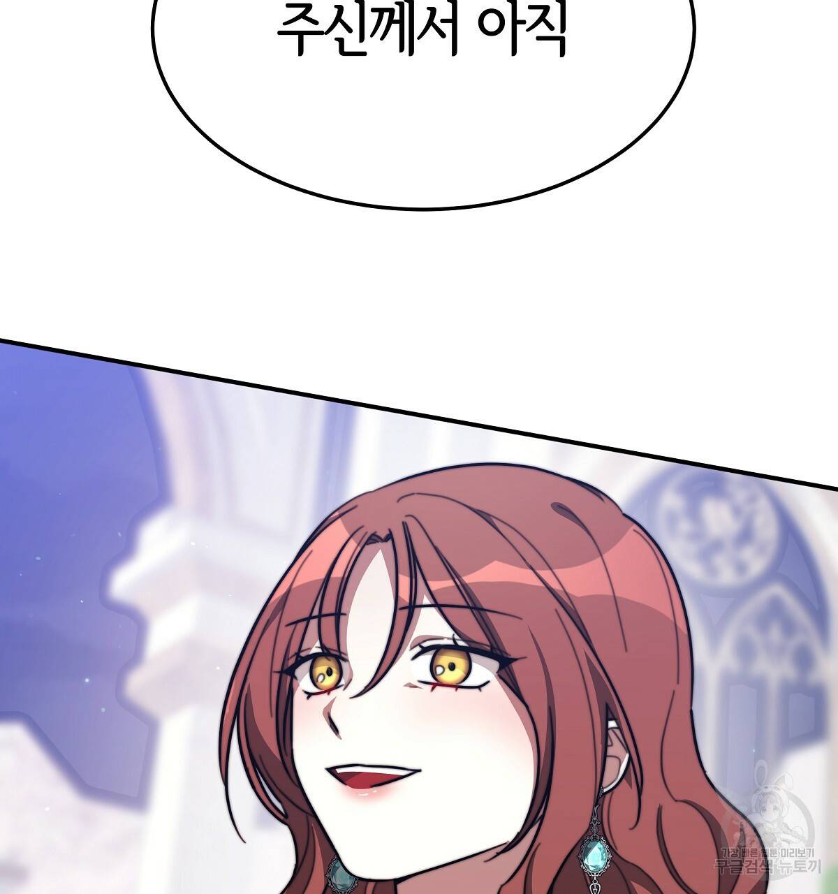 세 명이서 결혼생활 중입니다 34화 149