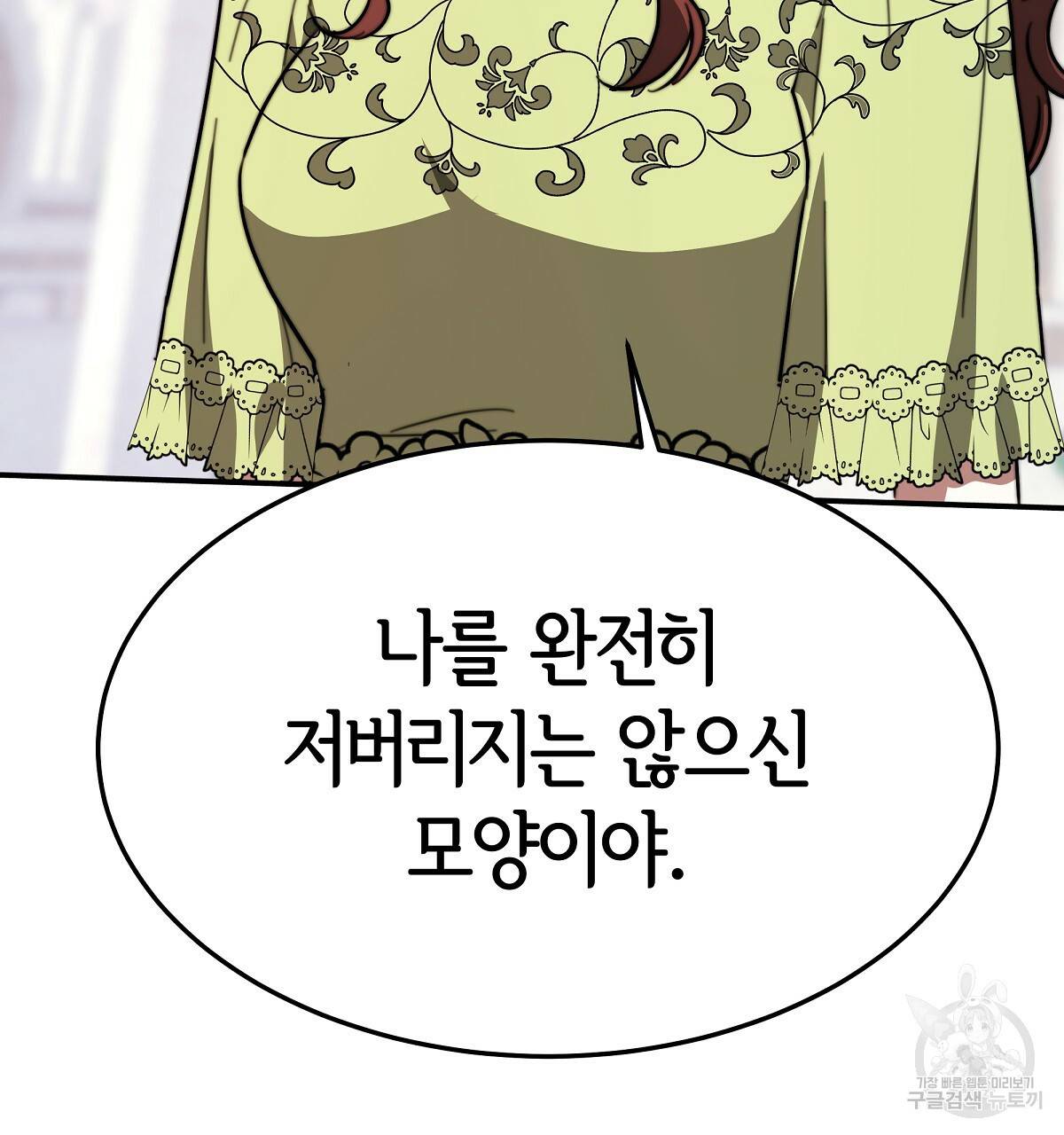 세 명이서 결혼생활 중입니다 34화 151
