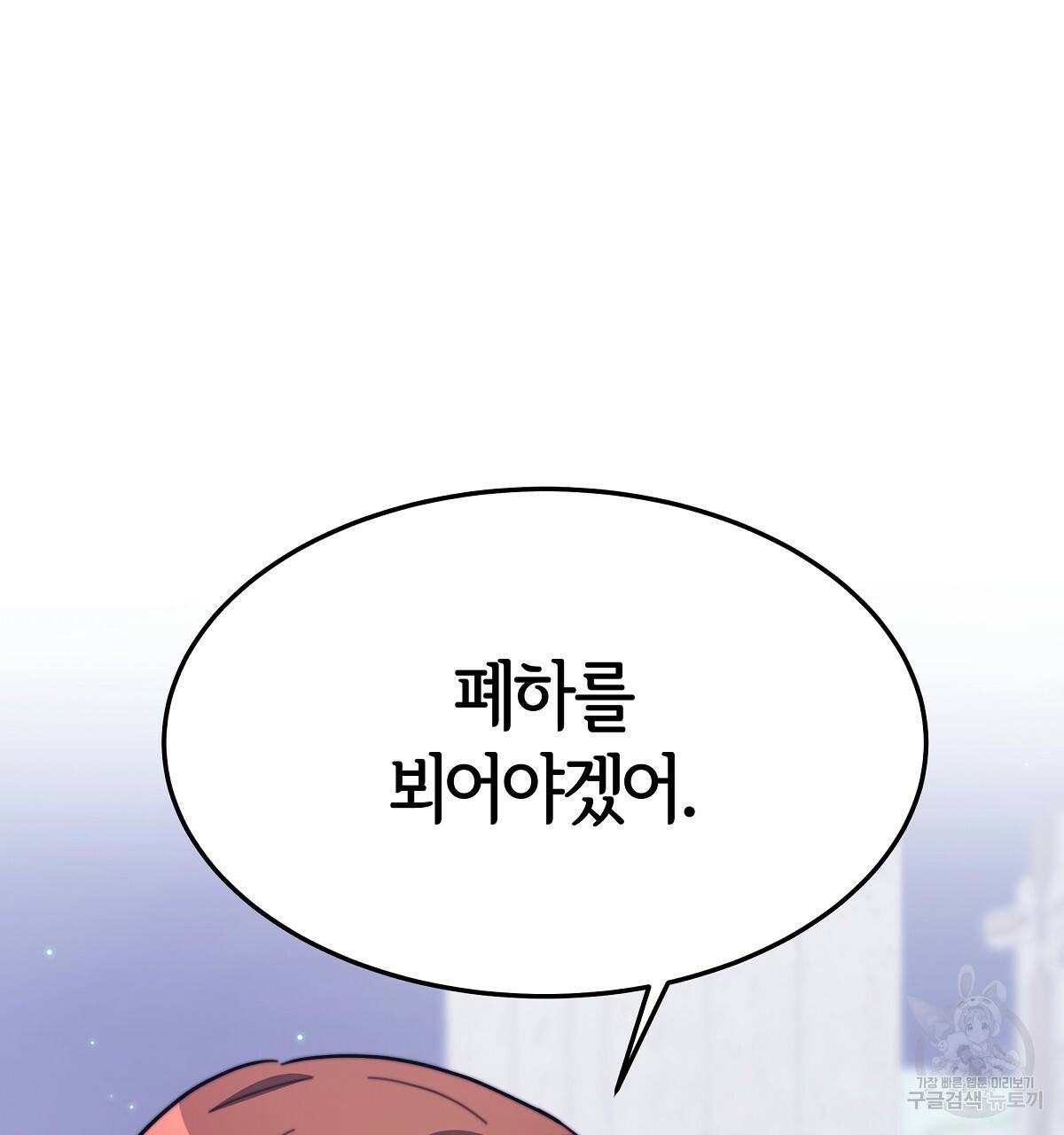 세 명이서 결혼생활 중입니다 34화 155