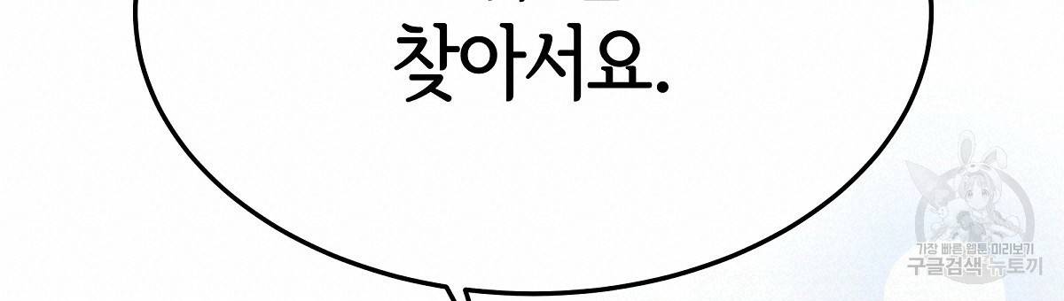 세 명이서 결혼생활 중입니다 34화 171