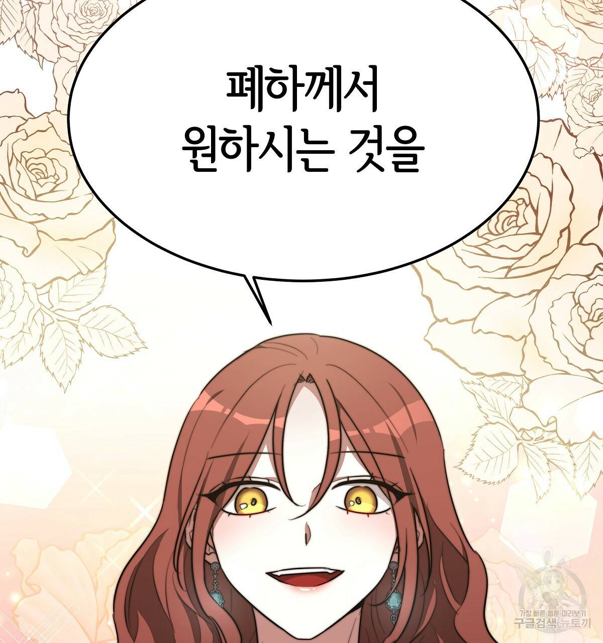 세 명이서 결혼생활 중입니다 34화 181