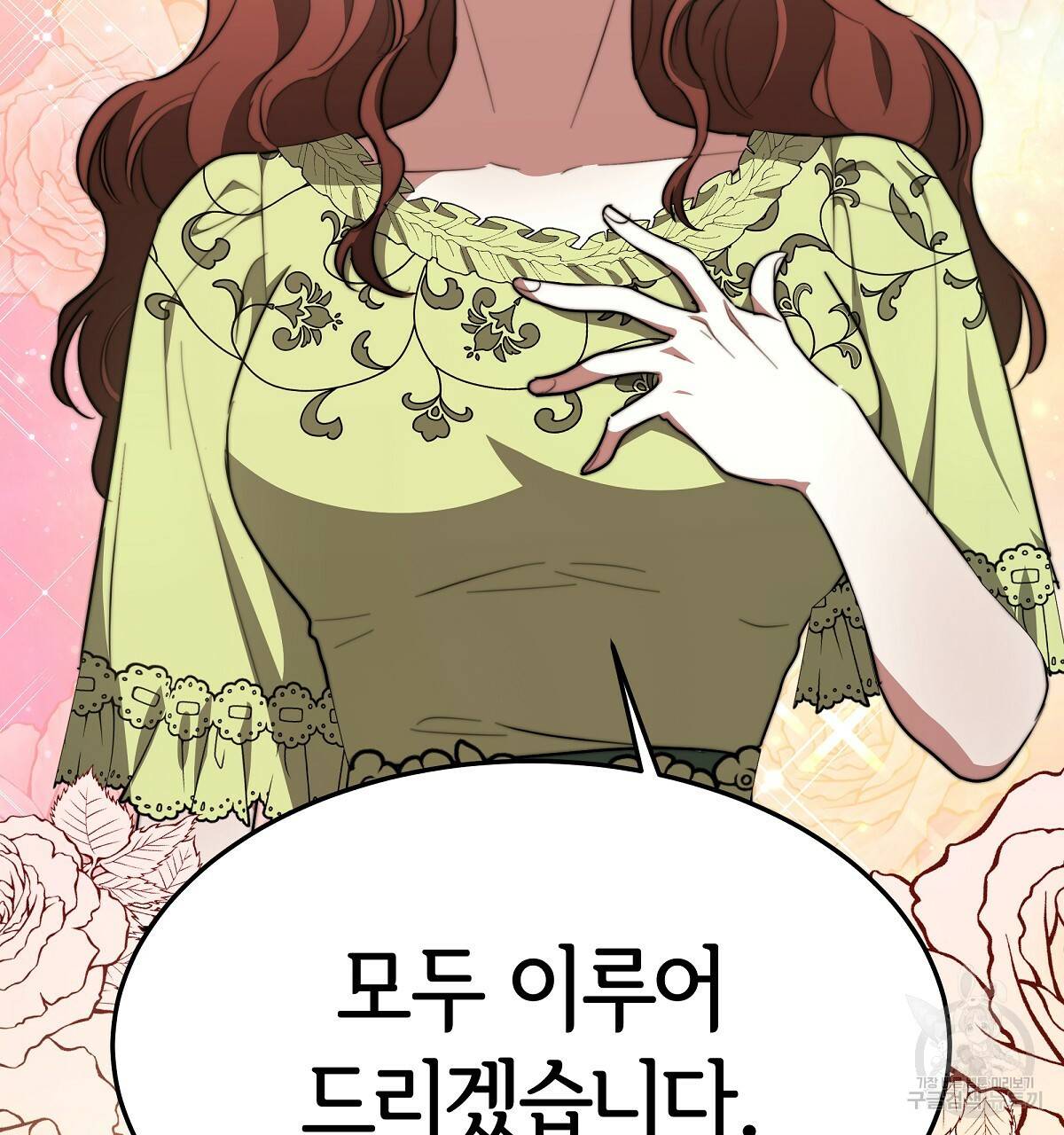 세 명이서 결혼생활 중입니다 34화 182