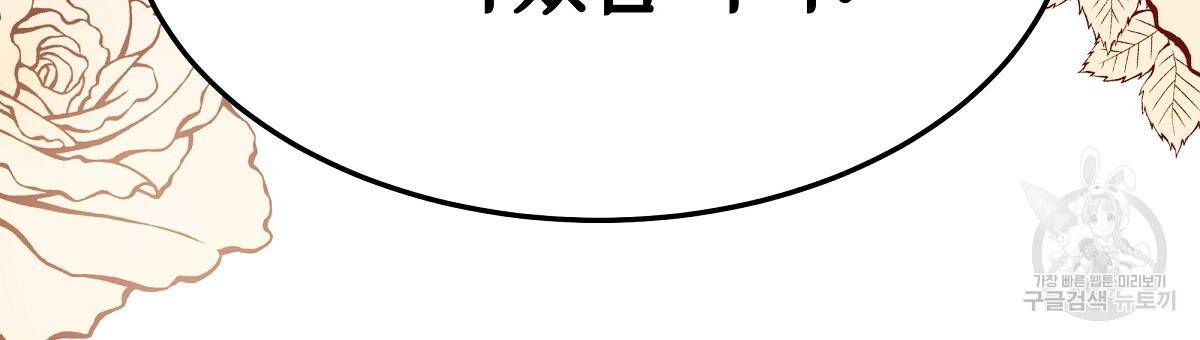 세 명이서 결혼생활 중입니다 34화 183