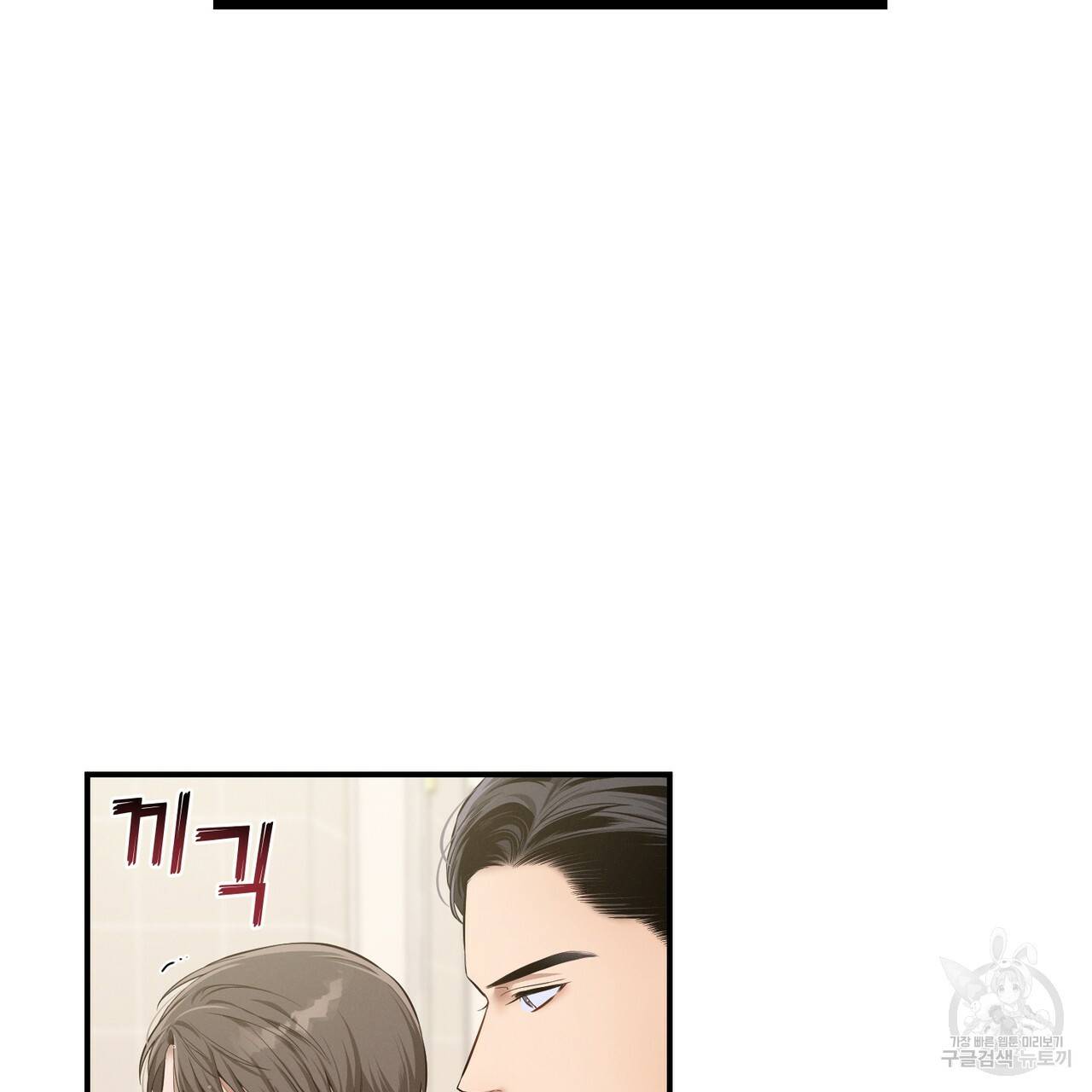 노 모럴(No Moral) 14화 5