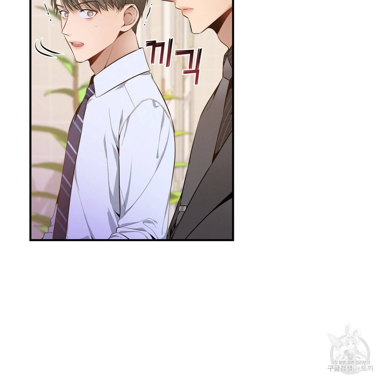 노 모럴(No Moral) 14화 6