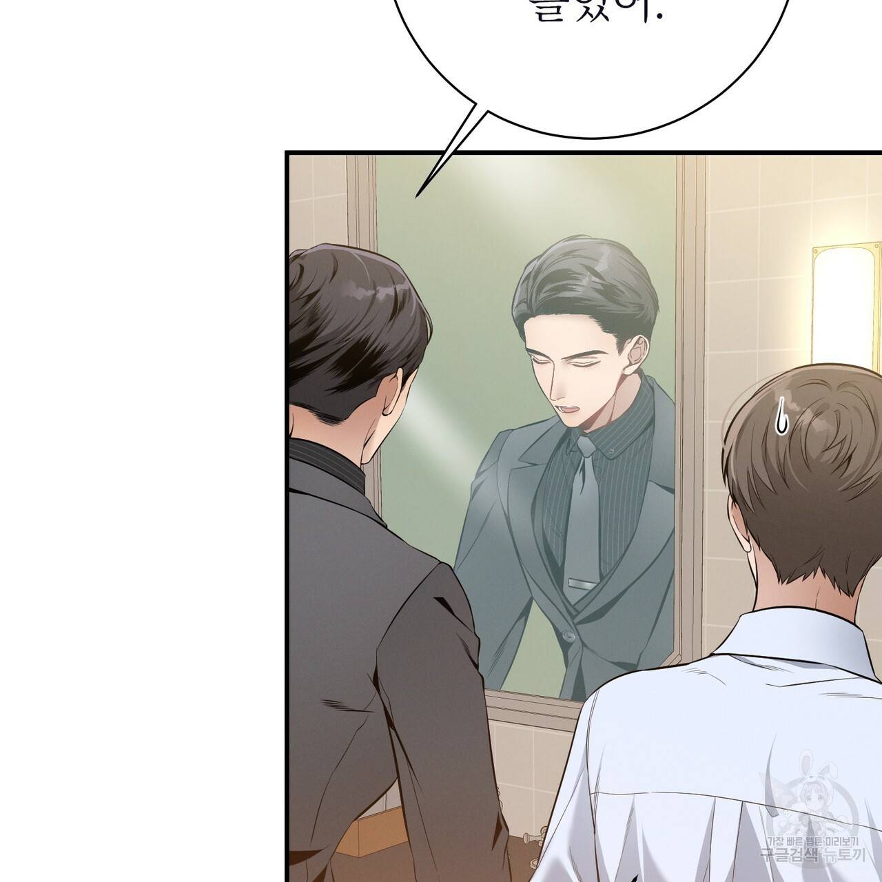 노 모럴(No Moral) 14화 12