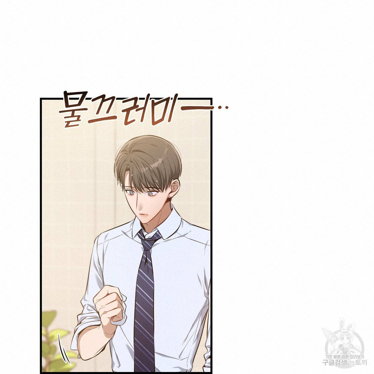 노 모럴(No Moral) 14화 20