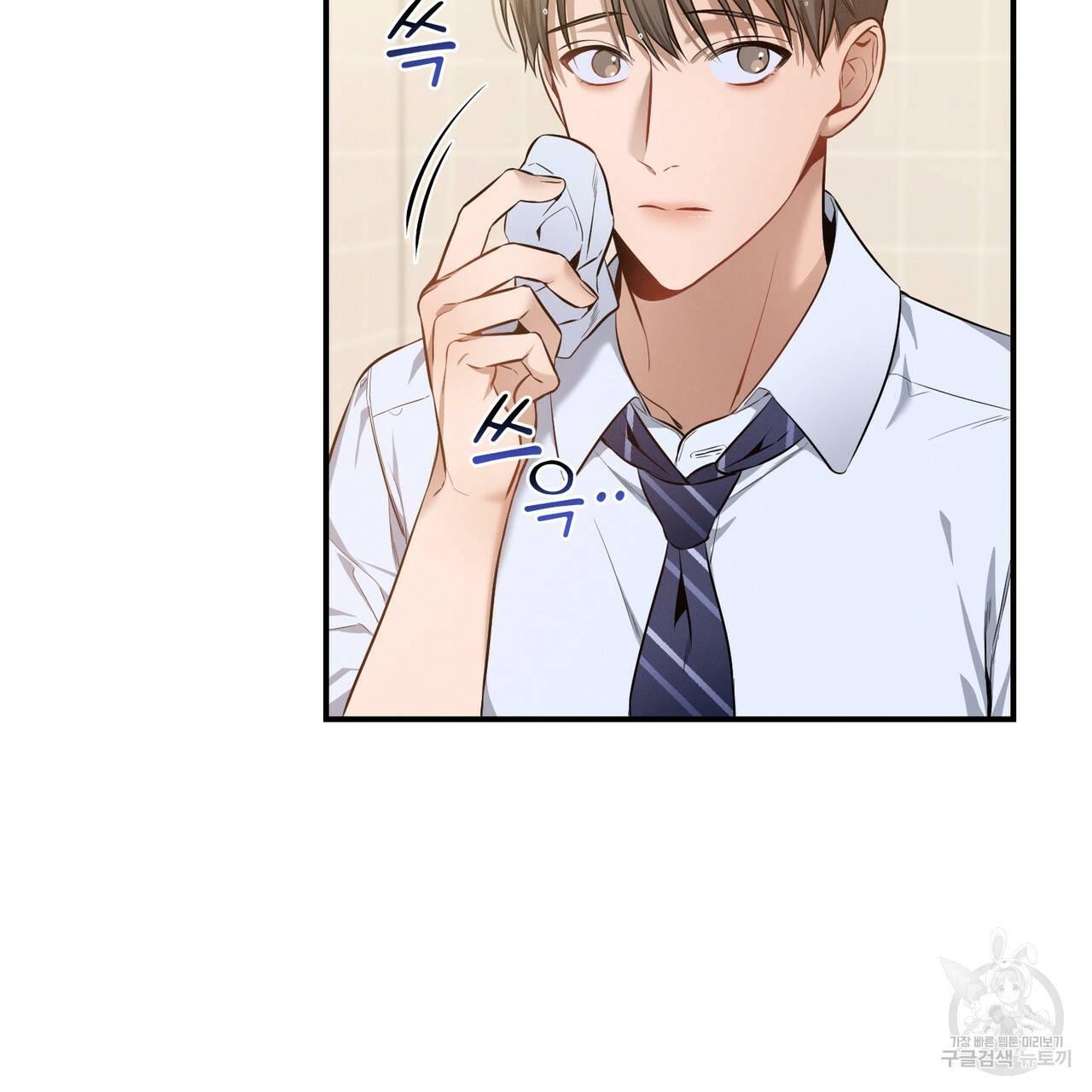 노 모럴(No Moral) 14화 22