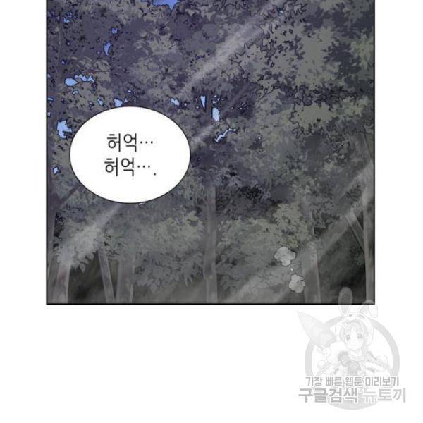 망나니 소교주로 환생했다 32화 2
