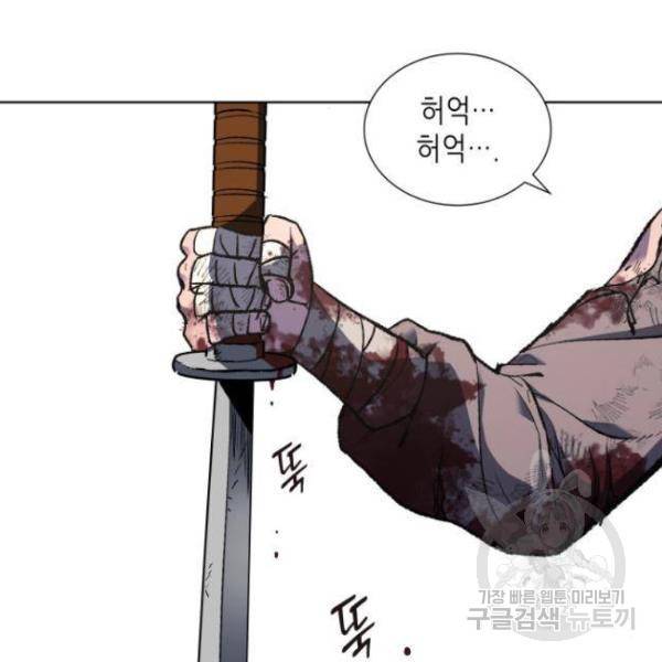 망나니 소교주로 환생했다 32화 3