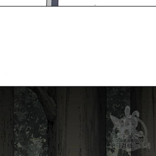 망나니 소교주로 환생했다 32화 4