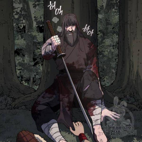 망나니 소교주로 환생했다 32화 5