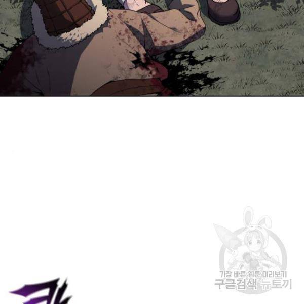 망나니 소교주로 환생했다 32화 6