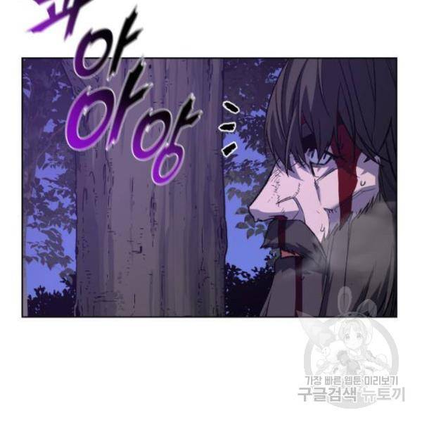 망나니 소교주로 환생했다 32화 7